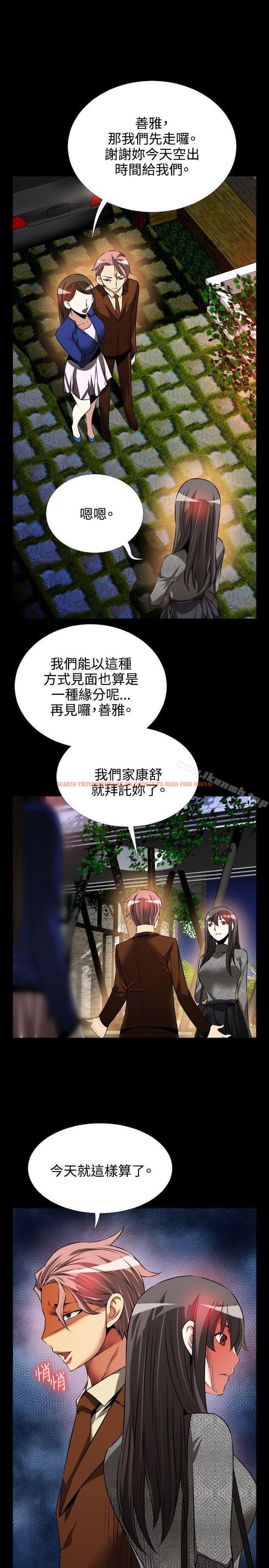 查看漫画戀愛輔助器 - 第71話 - sayhentaiz.net中的32613图片