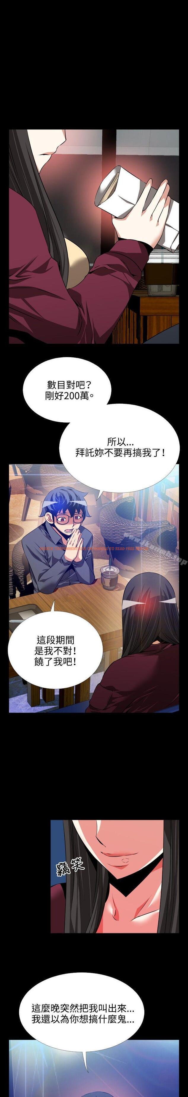 查看漫画戀愛輔助器 - 第71話 - sayhentaiz.net中的32770图片