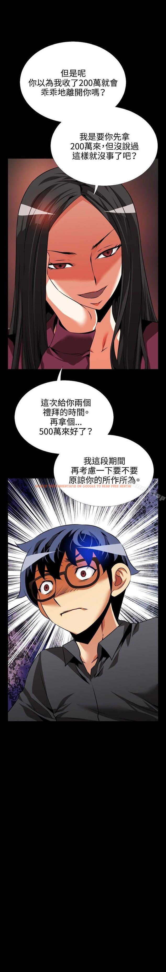 查看漫画戀愛輔助器 - 第71話 - sayhentaiz.net中的32811图片