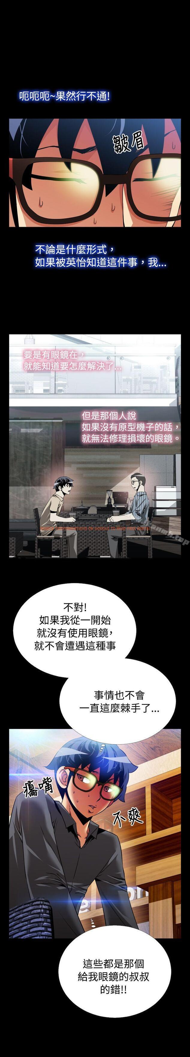 查看漫画戀愛輔助器 - 第72話 - sayhentaiz.net中的32971图片
