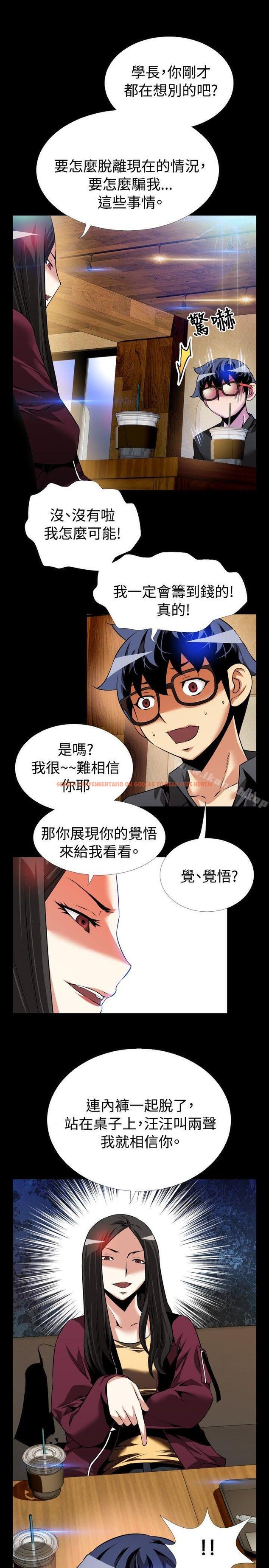查看漫画戀愛輔助器 - 第72話 - sayhentaiz.net中的32990图片