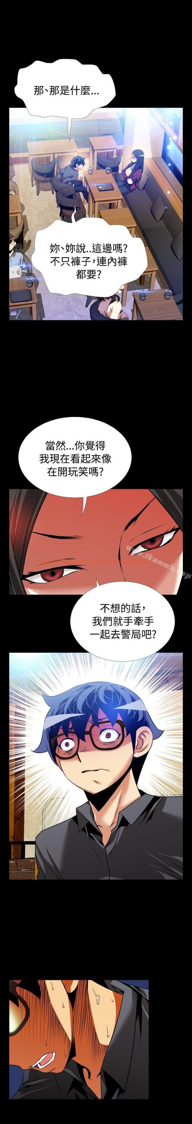 查看漫画戀愛輔助器 - 第72話 - sayhentaiz.net中的33022图片
