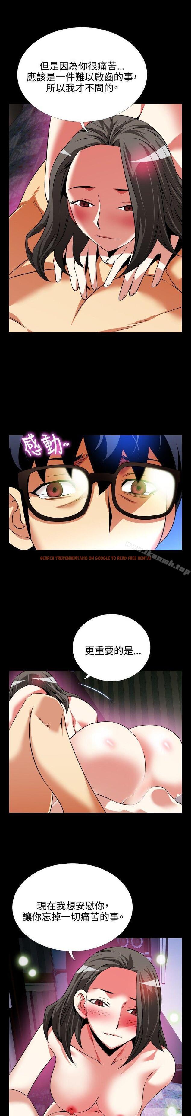 查看漫画戀愛輔助器 - 第73話 - sayhentaiz.net中的33579图片