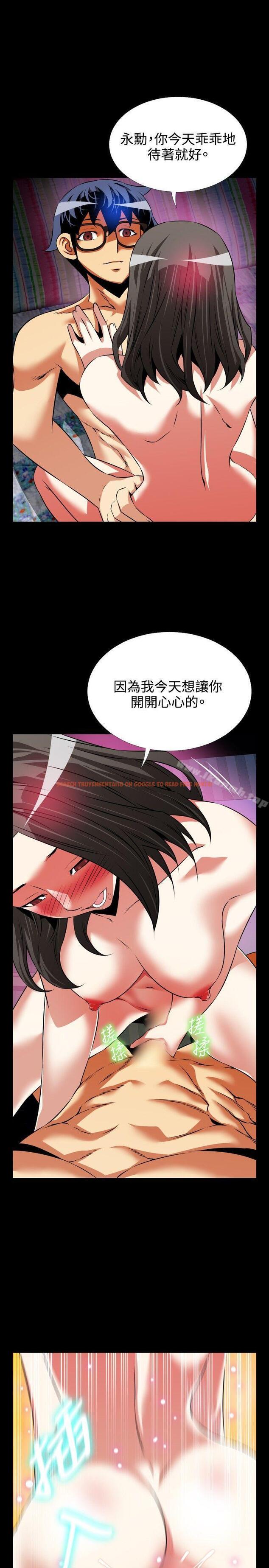 查看漫画戀愛輔助器 - 第73話 - sayhentaiz.net中的33812图片