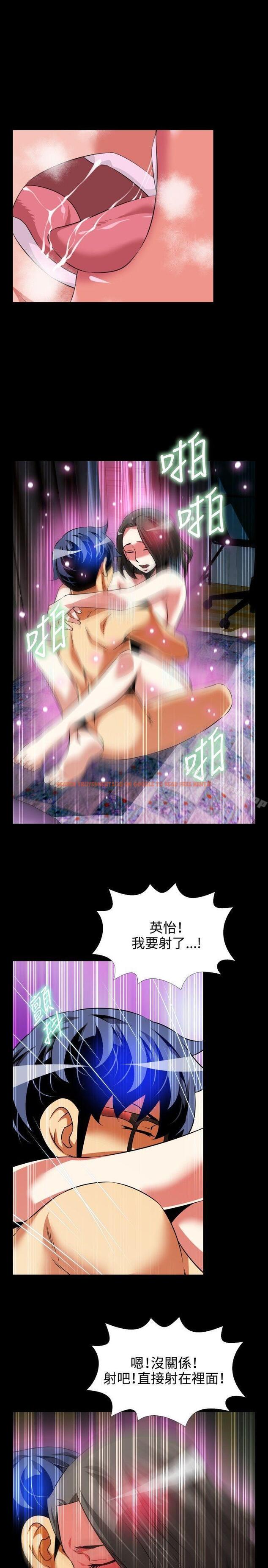 查看漫画戀愛輔助器 - 第73話 - sayhentaiz.net中的33921图片