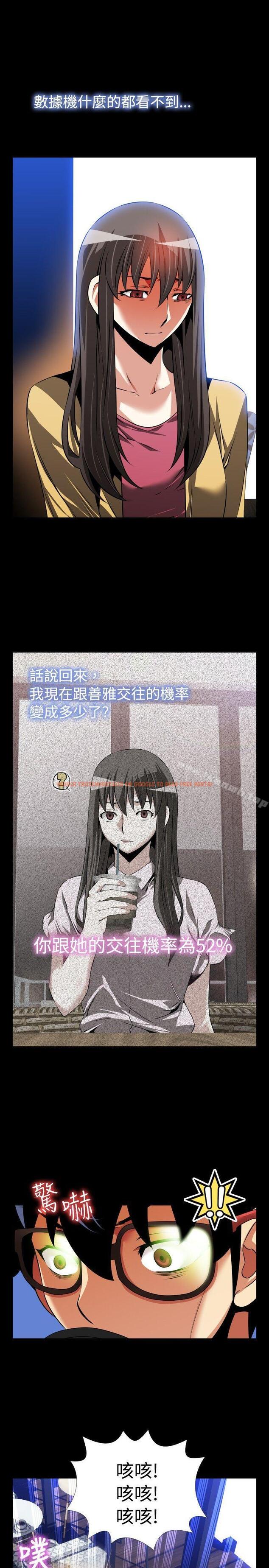 查看漫画戀愛輔助器 - 第74話 - sayhentaiz.net中的34253图片