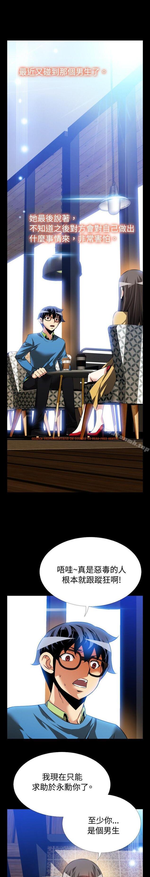 查看漫画戀愛輔助器 - 第74話 - sayhentaiz.net中的34391图片