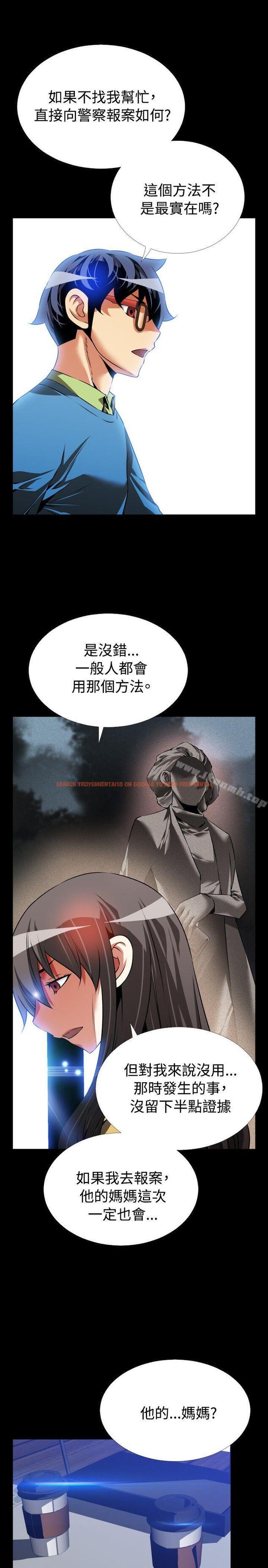 查看漫画戀愛輔助器 - 第74話 - sayhentaiz.net中的34522图片