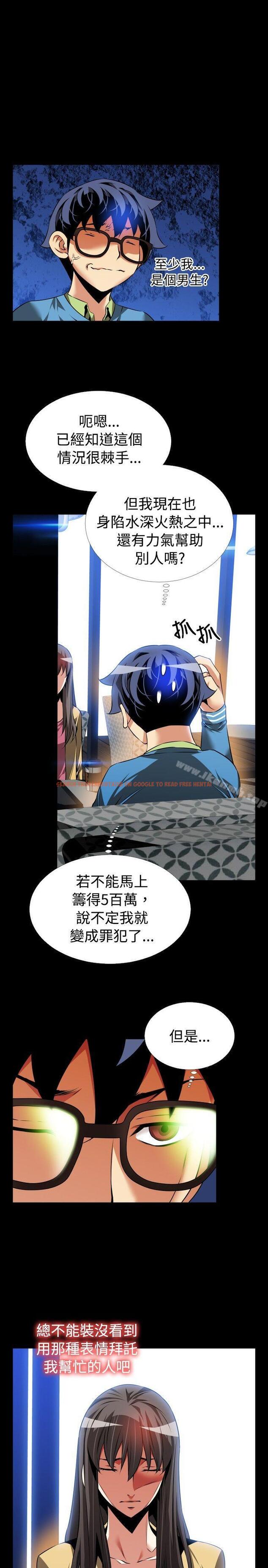 查看漫画戀愛輔助器 - 第74話 - sayhentaiz.net中的408809图片