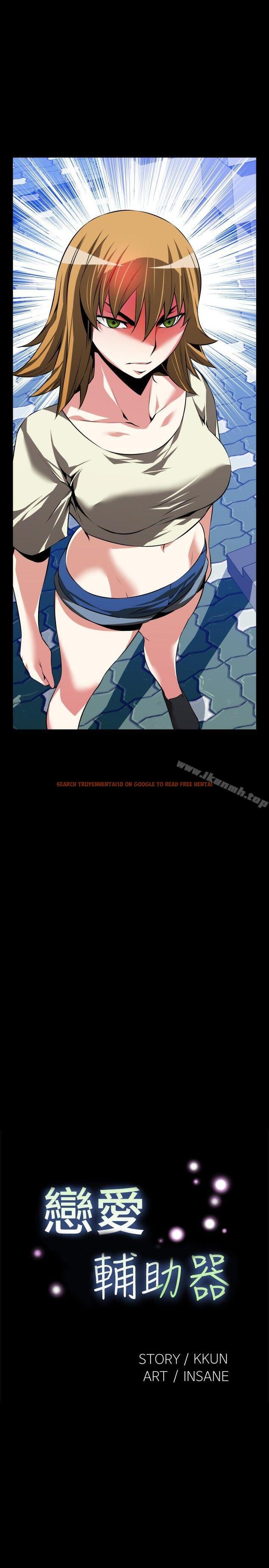 查看漫画戀愛輔助器 - 第75話 - sayhentaiz.net中的229961图片
