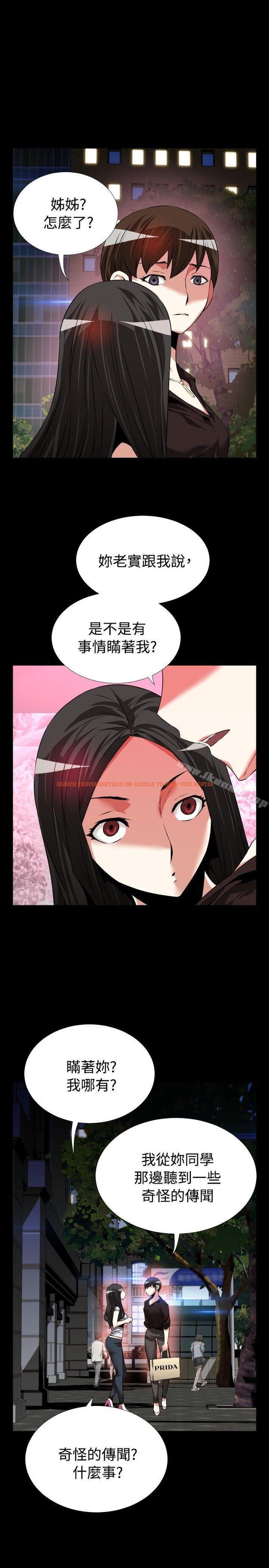 查看漫画戀愛輔助器 - 第75話 - sayhentaiz.net中的34965图片