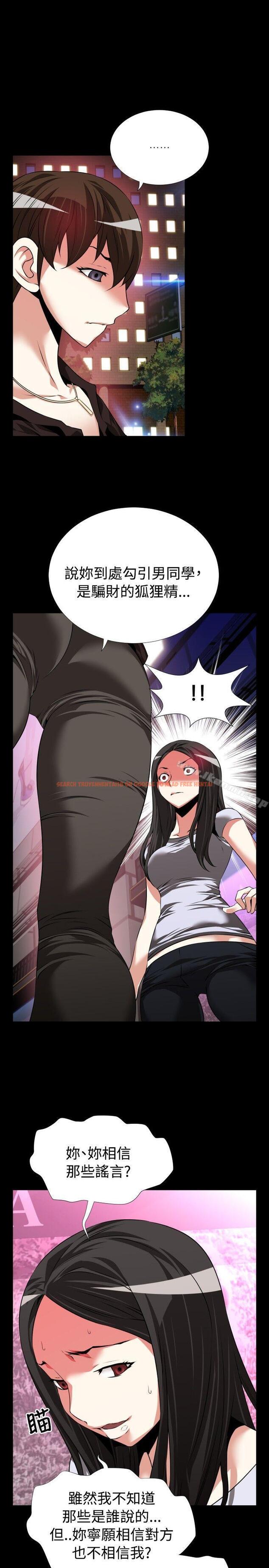 查看漫画戀愛輔助器 - 第75話 - sayhentaiz.net中的35003图片