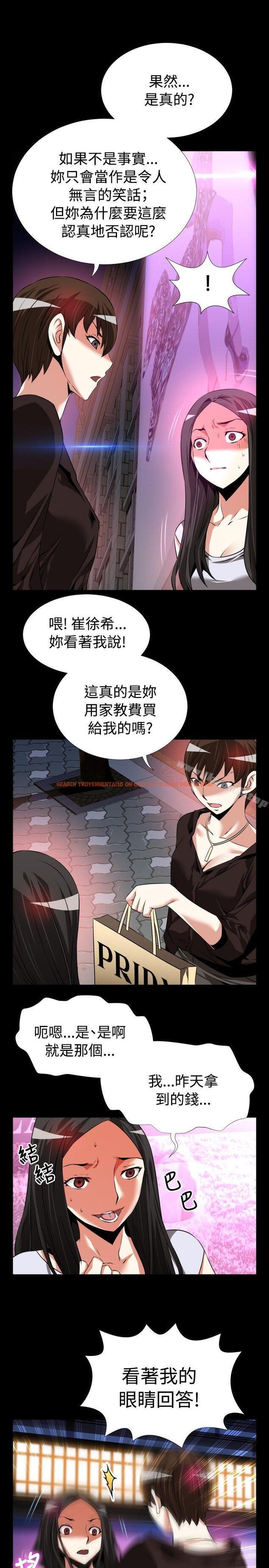 查看漫画戀愛輔助器 - 第75話 - sayhentaiz.net中的35021图片