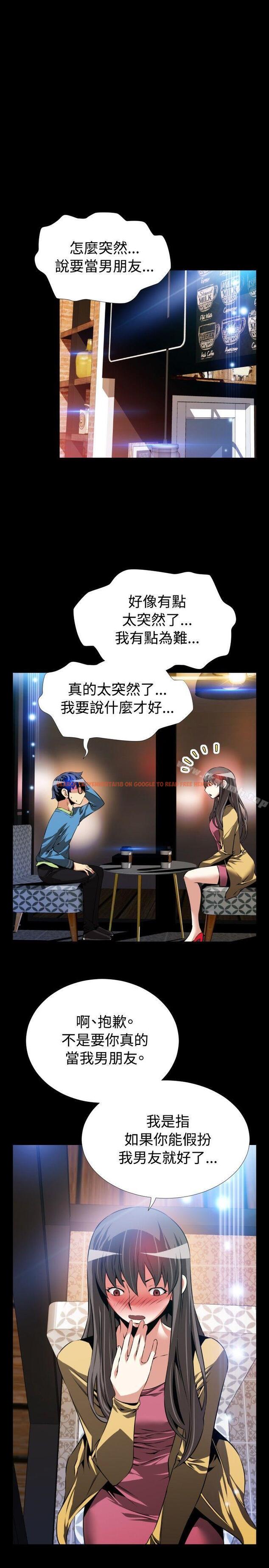 查看漫画戀愛輔助器 - 第75話 - sayhentaiz.net中的35140图片