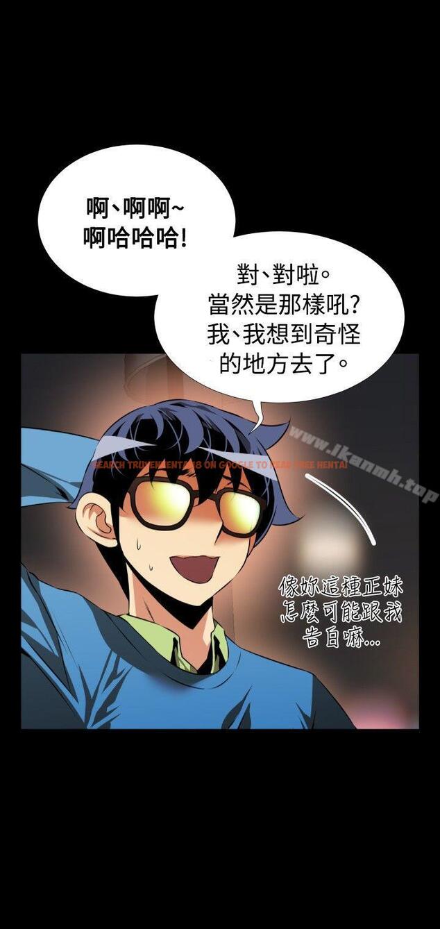 查看漫画戀愛輔助器 - 第75話 - sayhentaiz.net中的35149图片