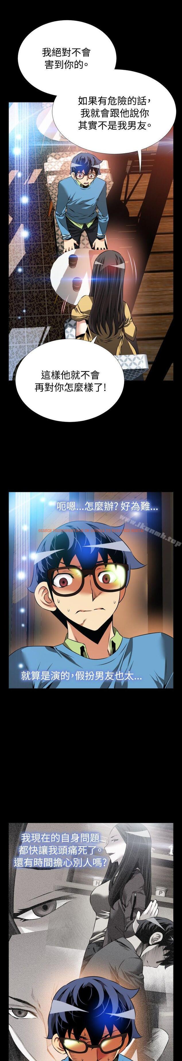 查看漫画戀愛輔助器 - 第75話 - sayhentaiz.net中的35278图片