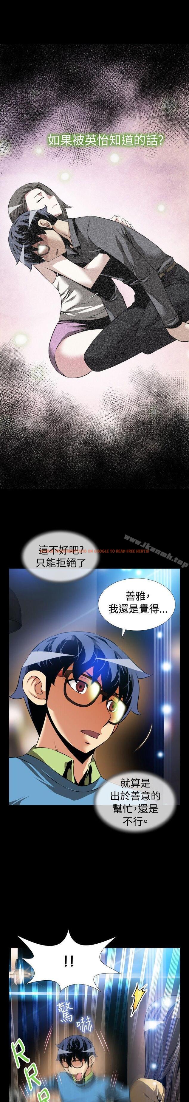查看漫画戀愛輔助器 - 第75話 - sayhentaiz.net中的35314图片