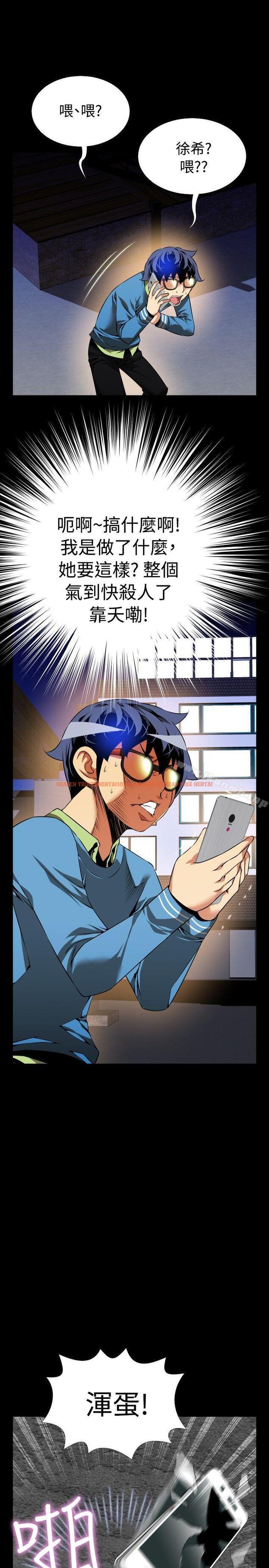 查看漫画戀愛輔助器 - 第76話 - sayhentaiz.net中的35605图片