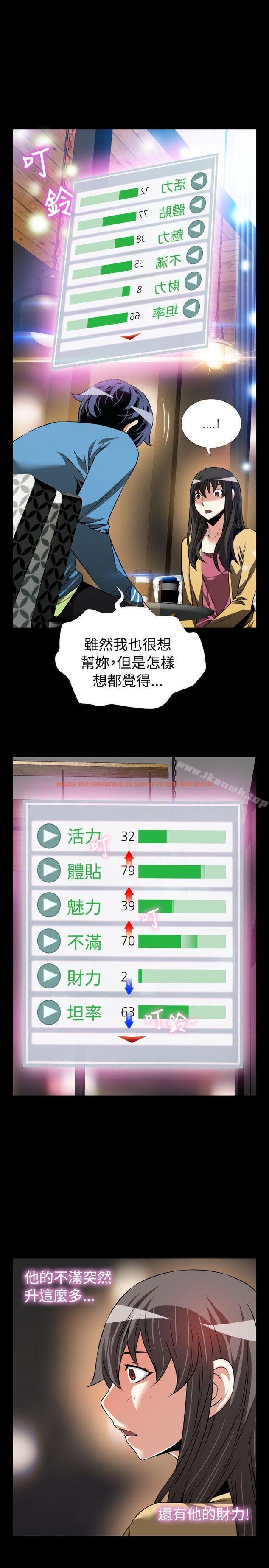 查看漫画戀愛輔助器 - 第76話 - sayhentaiz.net中的35731图片