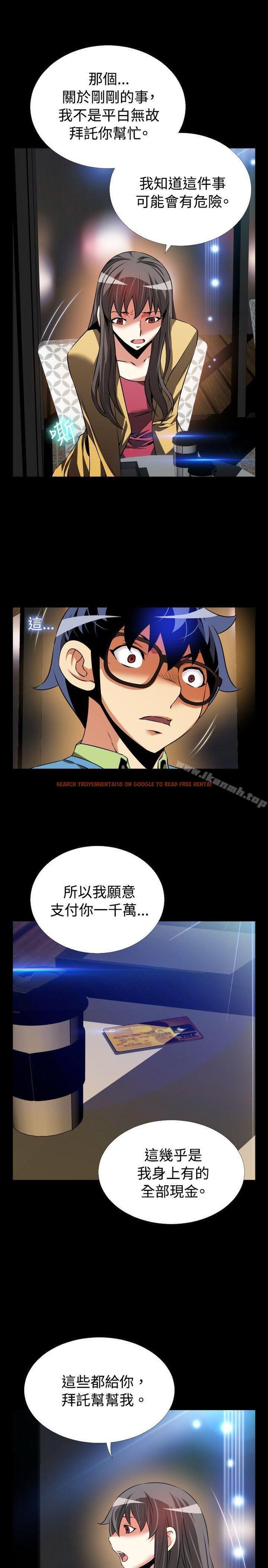 查看漫画戀愛輔助器 - 第76話 - sayhentaiz.net中的35752图片