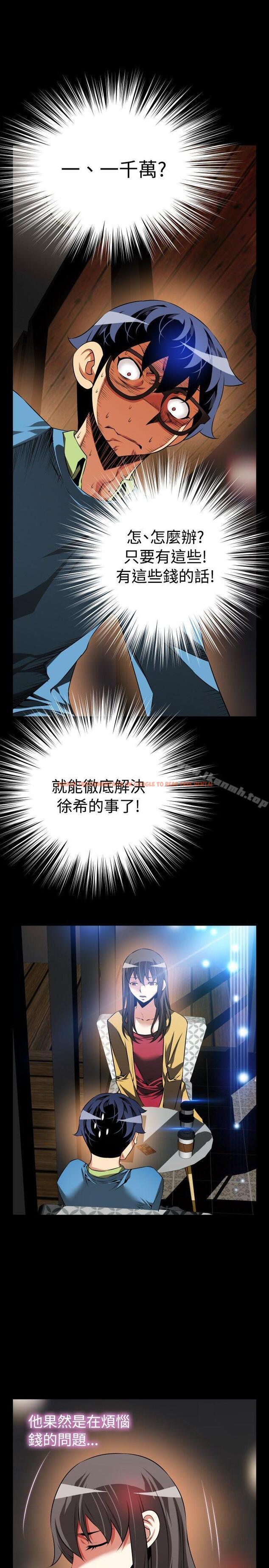 查看漫画戀愛輔助器 - 第76話 - sayhentaiz.net中的35783图片