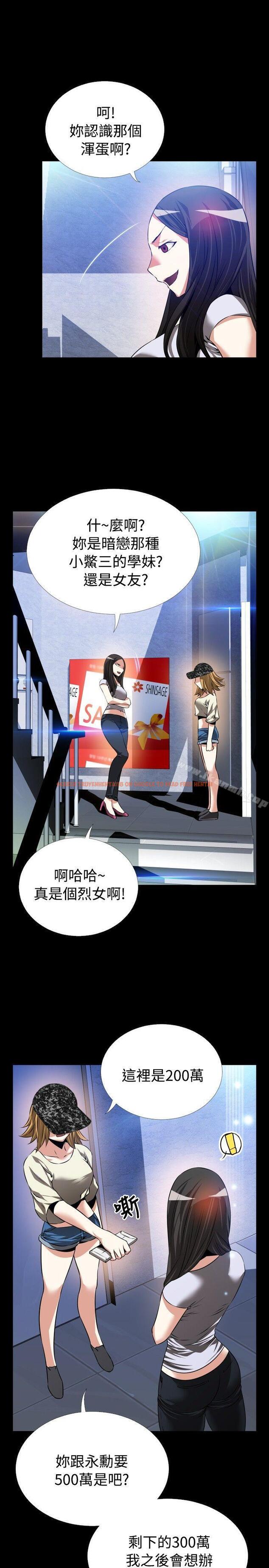 查看漫画戀愛輔助器 - 第76話 - sayhentaiz.net中的35883图片