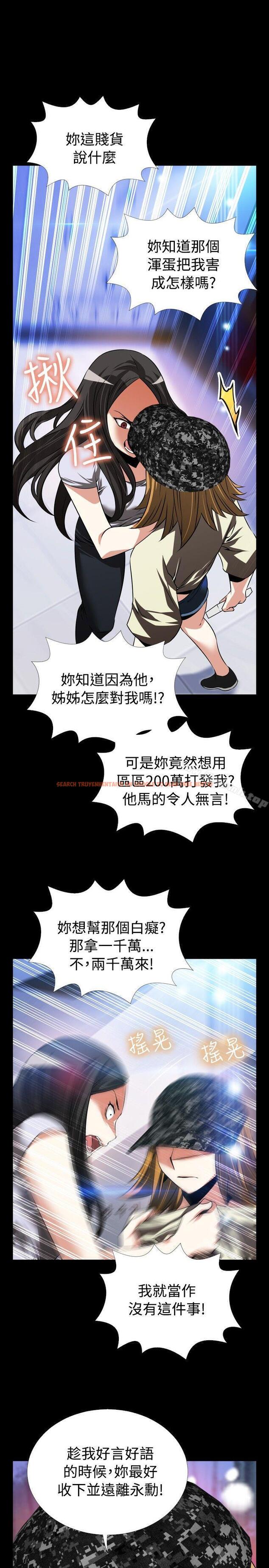 查看漫画戀愛輔助器 - 第76話 - sayhentaiz.net中的35911图片