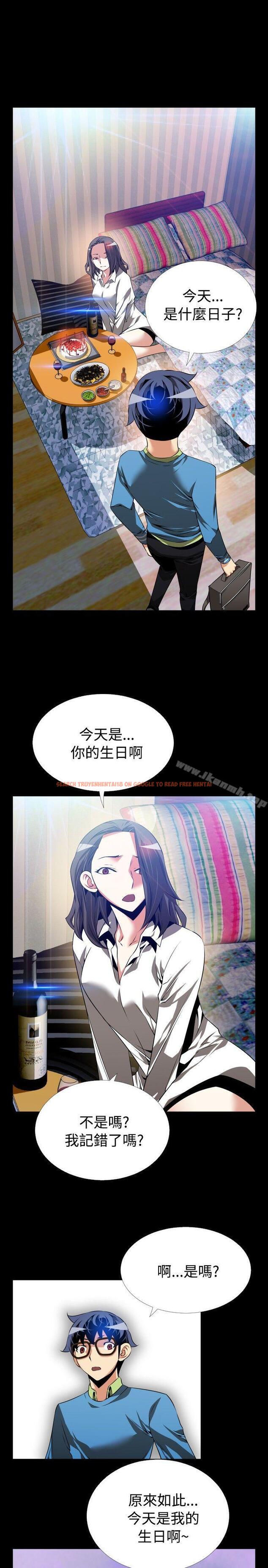 查看漫画戀愛輔助器 - 第77話 - sayhentaiz.net中的36455图片
