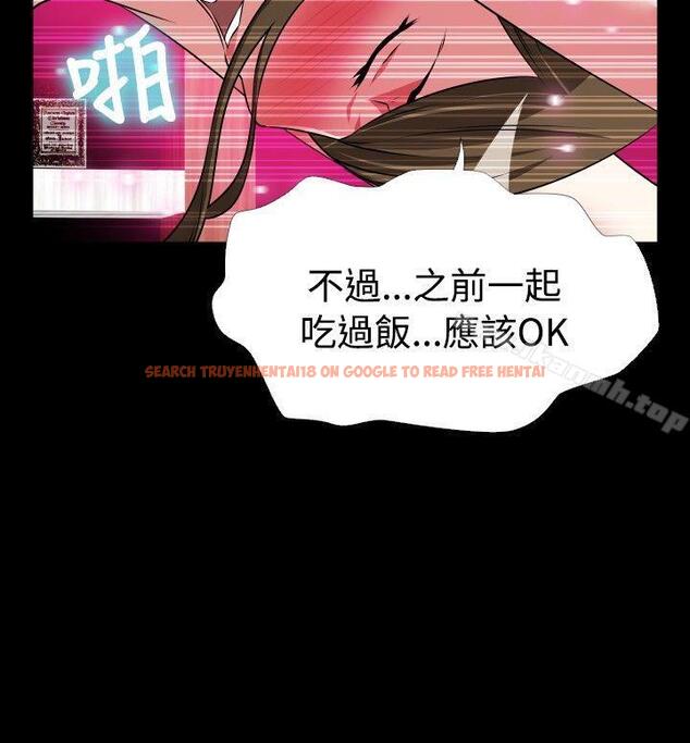 查看漫画戀愛輔助器 - 第77話 - sayhentaiz.net中的36764图片