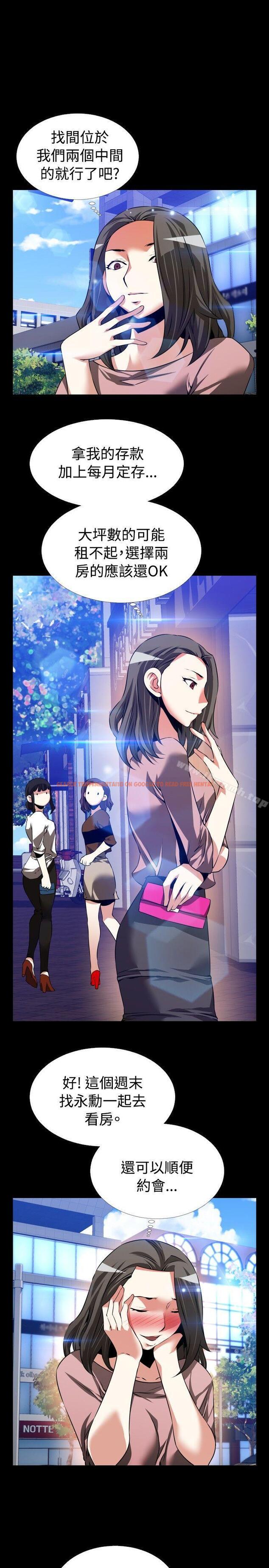 查看漫画戀愛輔助器 - 第79話 - sayhentaiz.net中的38115图片
