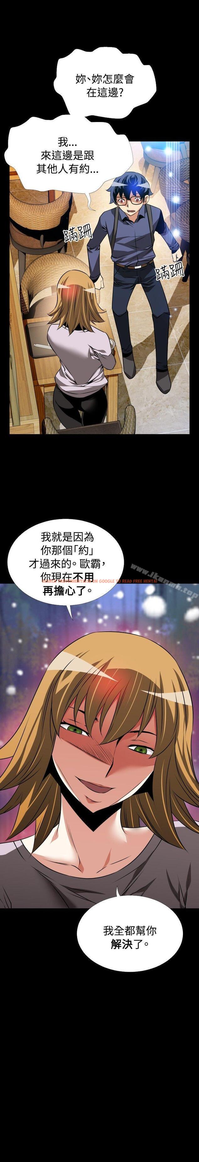 查看漫画戀愛輔助器 - 第79話 - sayhentaiz.net中的38305图片