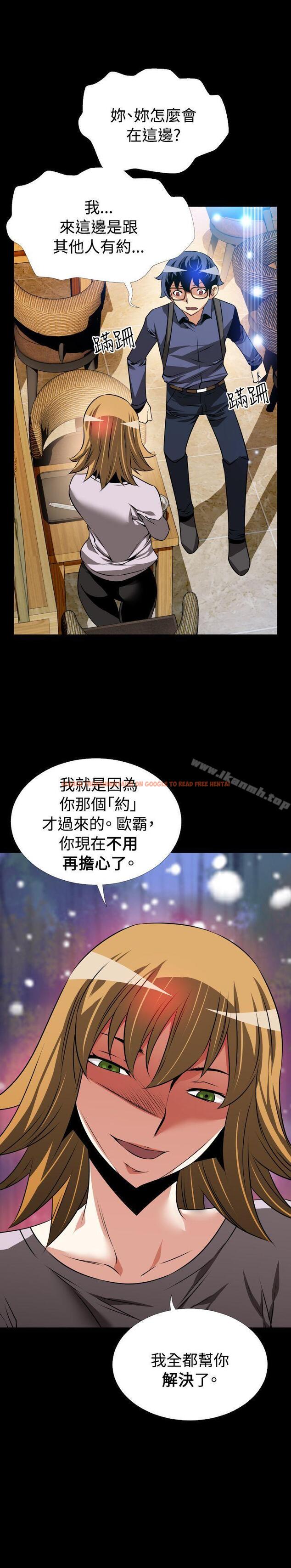 查看漫画戀愛輔助器 - 第80話 - sayhentaiz.net中的38332图片