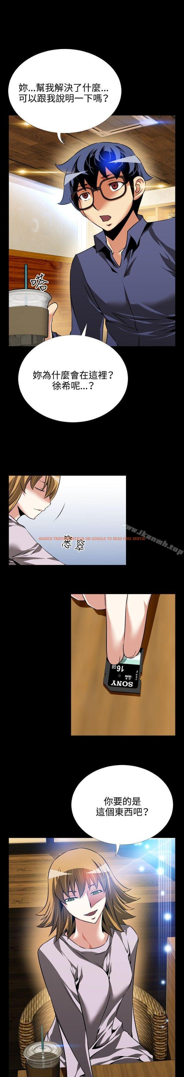 查看漫画戀愛輔助器 - 第80話 - sayhentaiz.net中的38429图片
