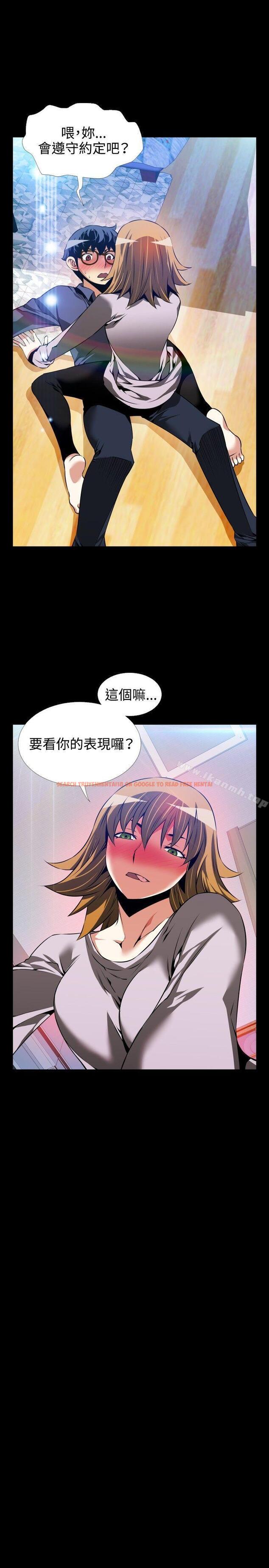 查看漫画戀愛輔助器 - 第80話 - sayhentaiz.net中的38858图片