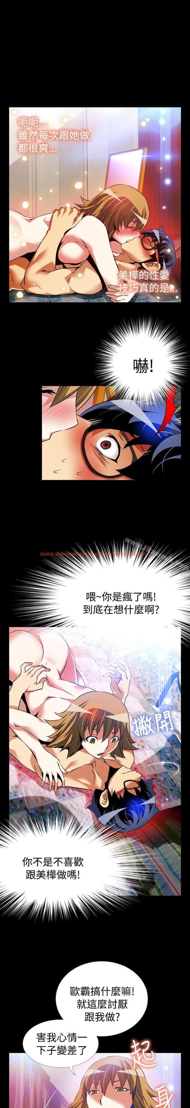 查看漫画戀愛輔助器 - 第81話 - sayhentaiz.net中的39054图片