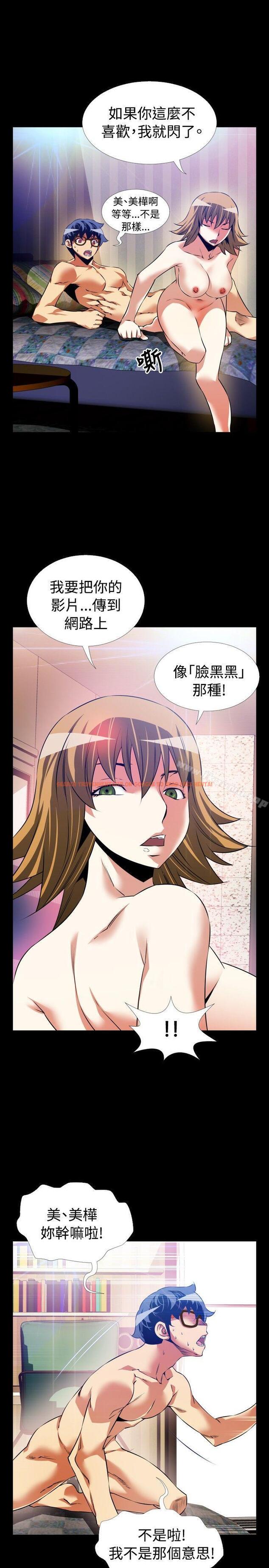 查看漫画戀愛輔助器 - 第81話 - sayhentaiz.net中的39084图片
