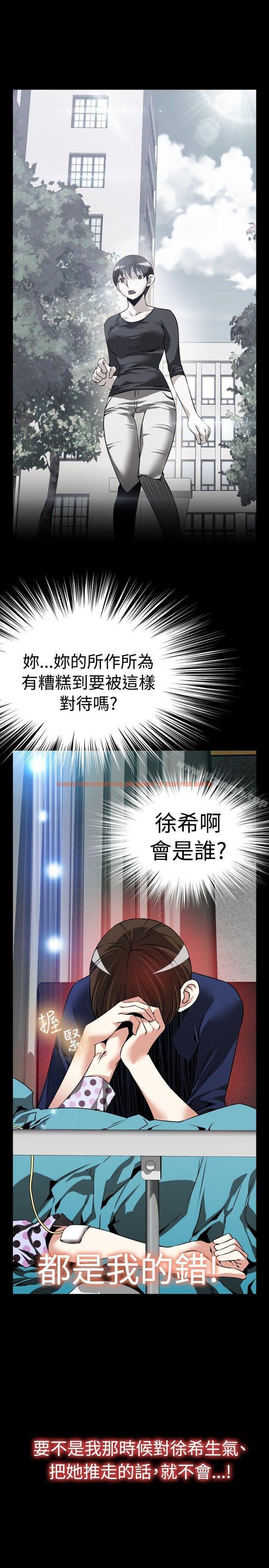查看漫画戀愛輔助器 - 第82話 - sayhentaiz.net中的39885图片