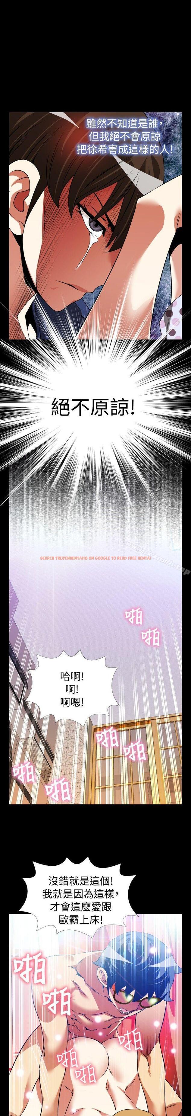 查看漫画戀愛輔助器 - 第82話 - sayhentaiz.net中的40088图片