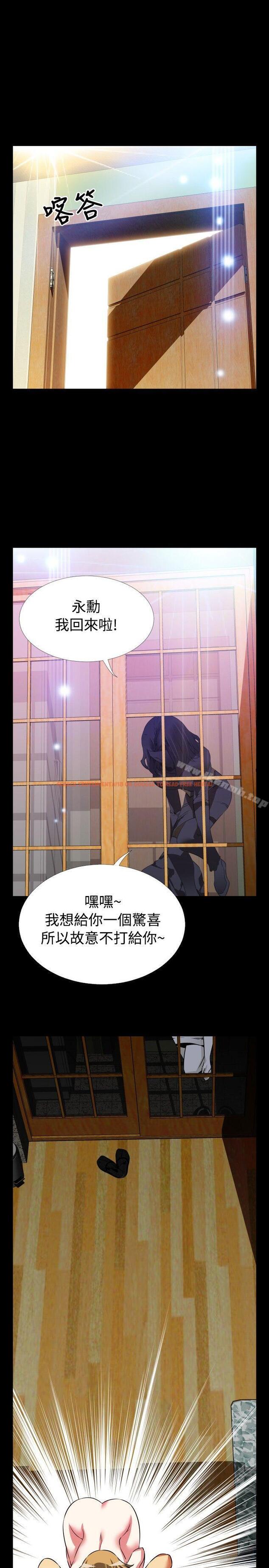 查看漫画戀愛輔助器 - 第82話 - sayhentaiz.net中的40552图片
