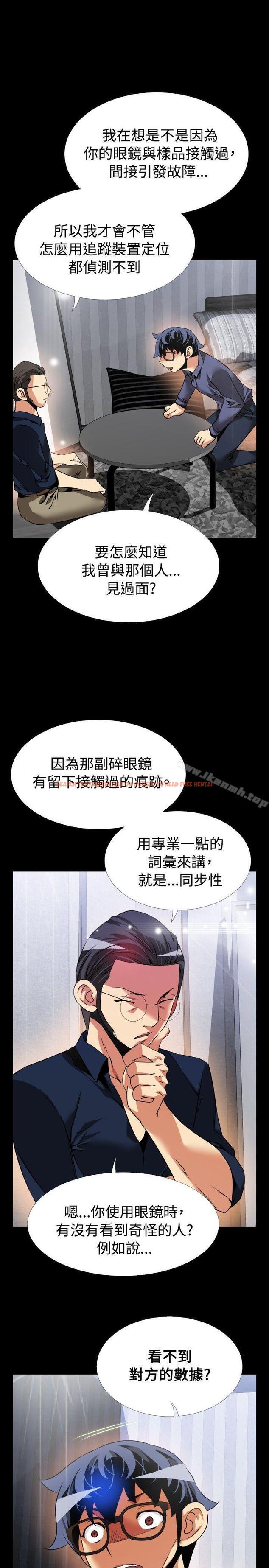 查看漫画戀愛輔助器 - 第83話 - sayhentaiz.net中的230066图片