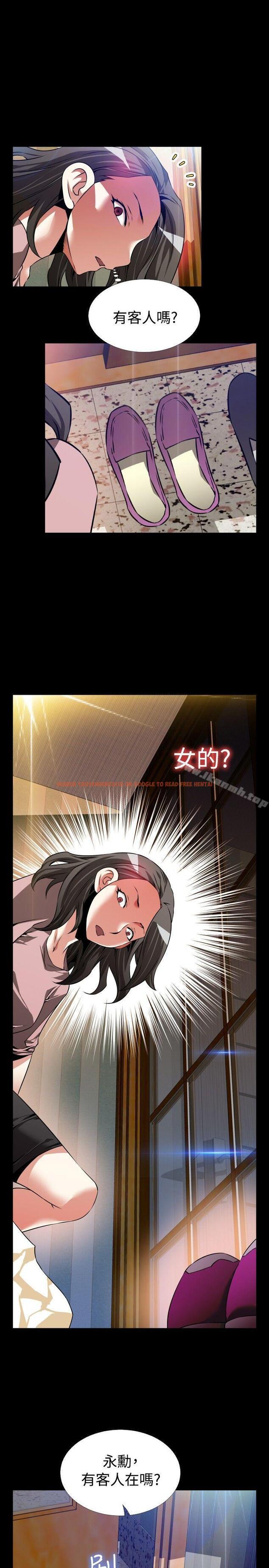 查看漫画戀愛輔助器 - 第83話 - sayhentaiz.net中的40725图片