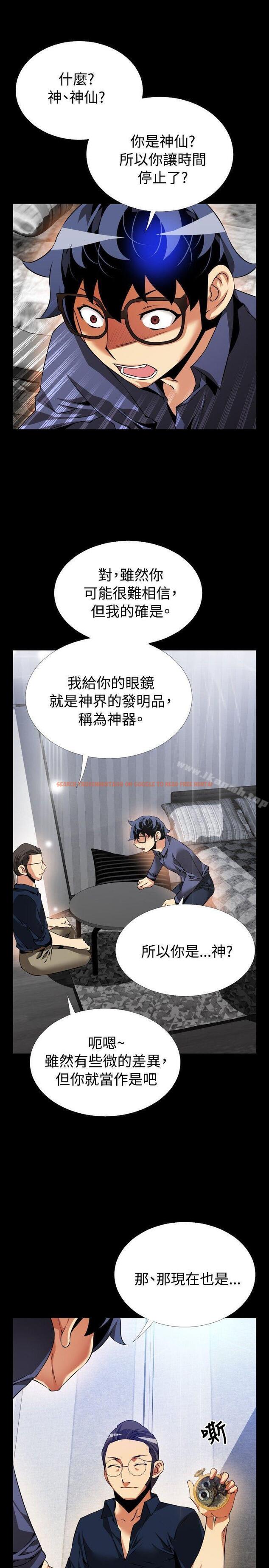 查看漫画戀愛輔助器 - 第83話 - sayhentaiz.net中的40921图片