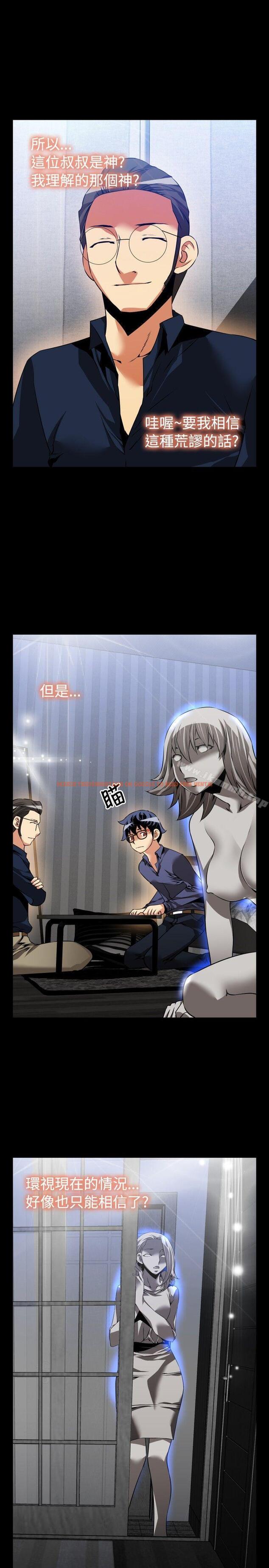 查看漫画戀愛輔助器 - 第83話 - sayhentaiz.net中的40969图片