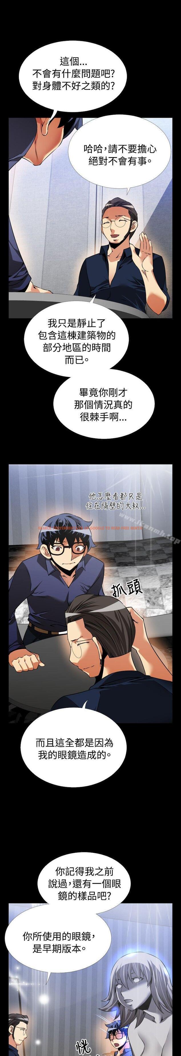 查看漫画戀愛輔助器 - 第83話 - sayhentaiz.net中的41025图片