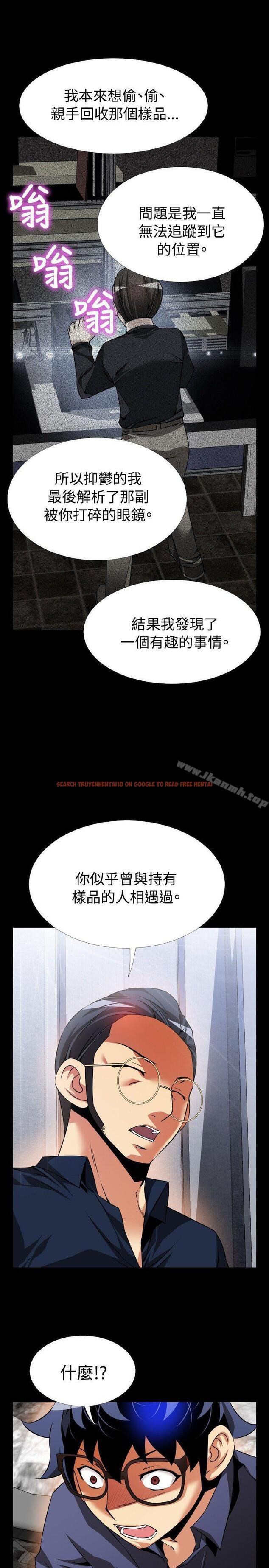 查看漫画戀愛輔助器 - 第83話 - sayhentaiz.net中的41066图片