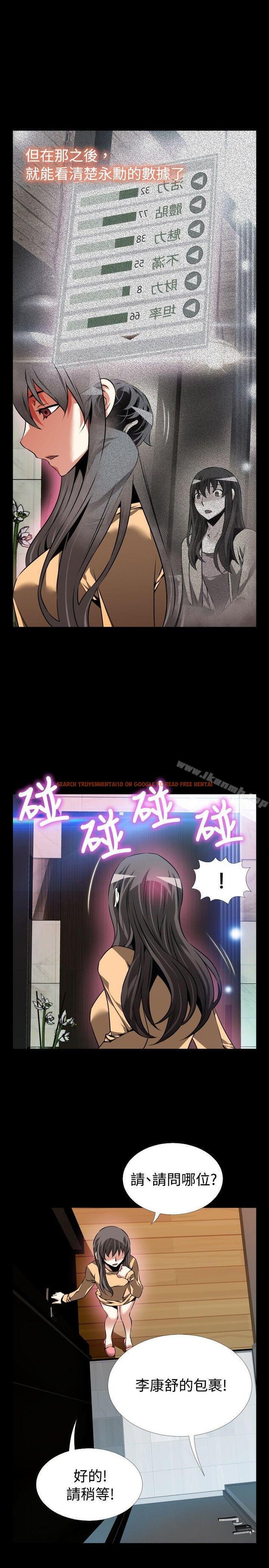 查看漫画戀愛輔助器 - 第83話 - sayhentaiz.net中的41204图片