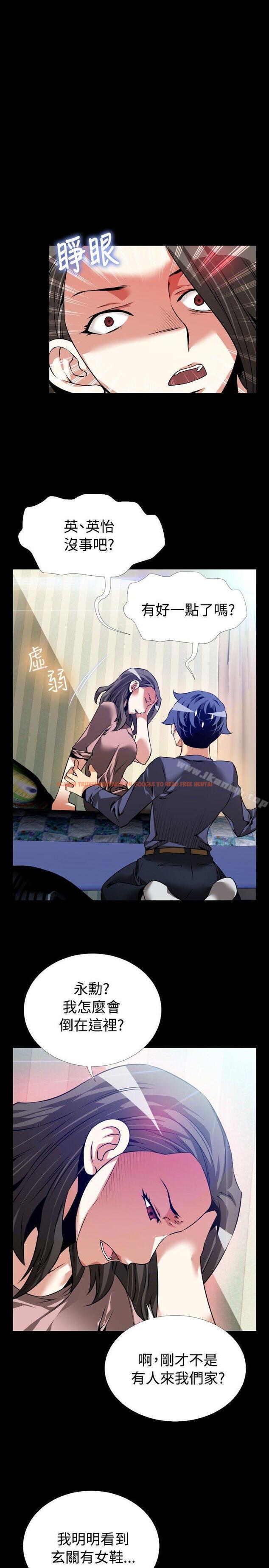 查看漫画戀愛輔助器 - 第83話 - sayhentaiz.net中的41338图片