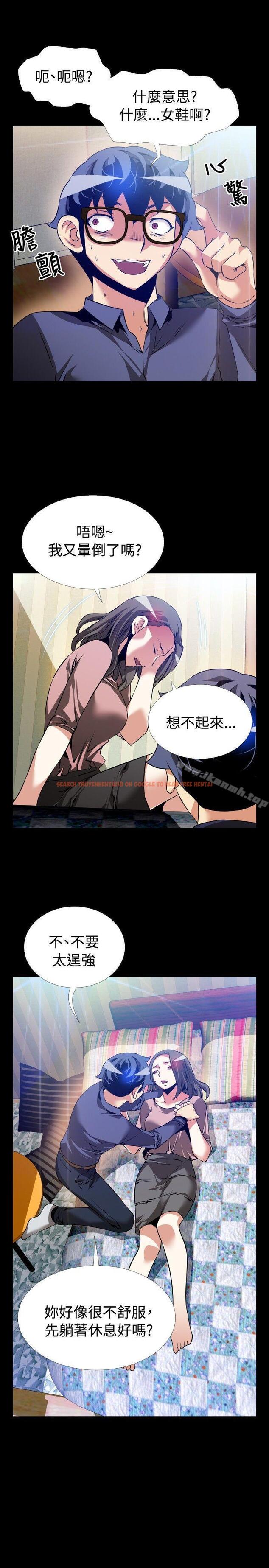 查看漫画戀愛輔助器 - 第84話 - sayhentaiz.net中的41516图片