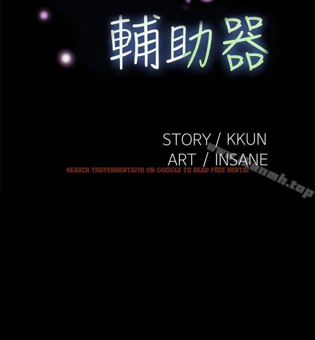 查看漫画戀愛輔助器 - 第84話 - sayhentaiz.net中的41596图片