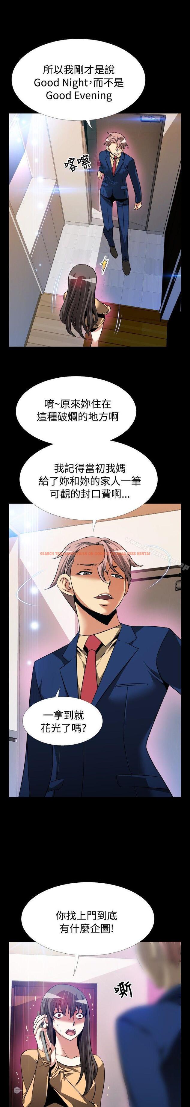 查看漫画戀愛輔助器 - 第84話 - sayhentaiz.net中的41636图片